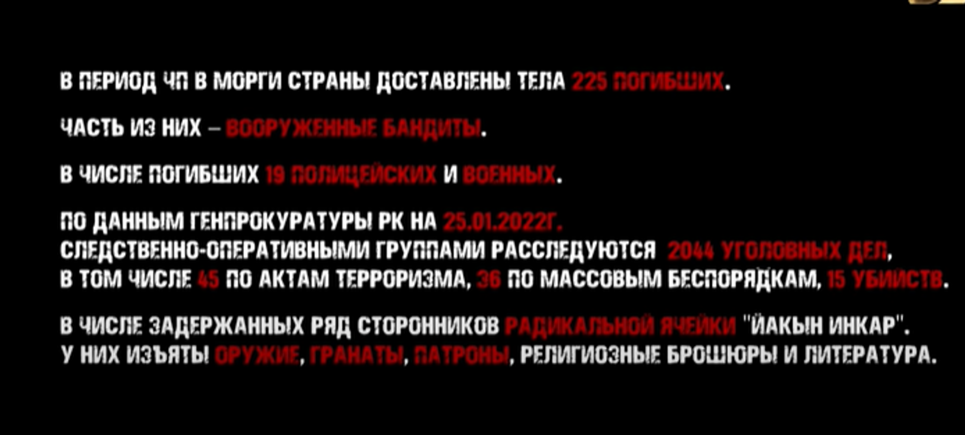 Скрин из фильма Трагический январь. Как это было - Sputnik Казахстан, 1920, 01.02.2022