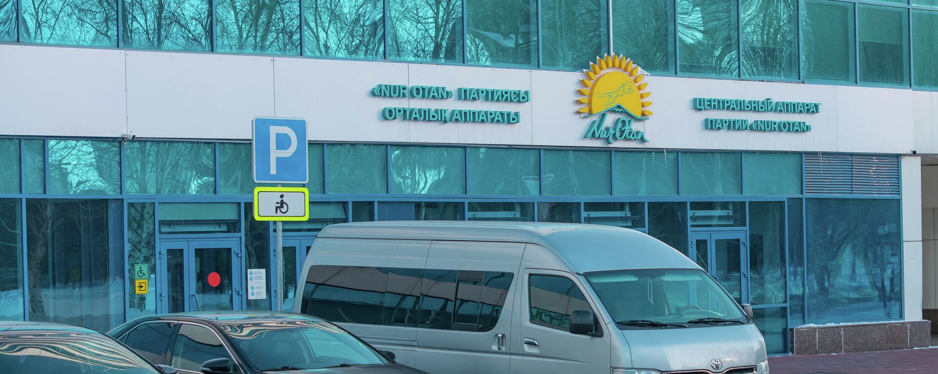 Офис центрального аппарата партии Nur Otan - Sputnik Казахстан, 1920, 01.03.2022