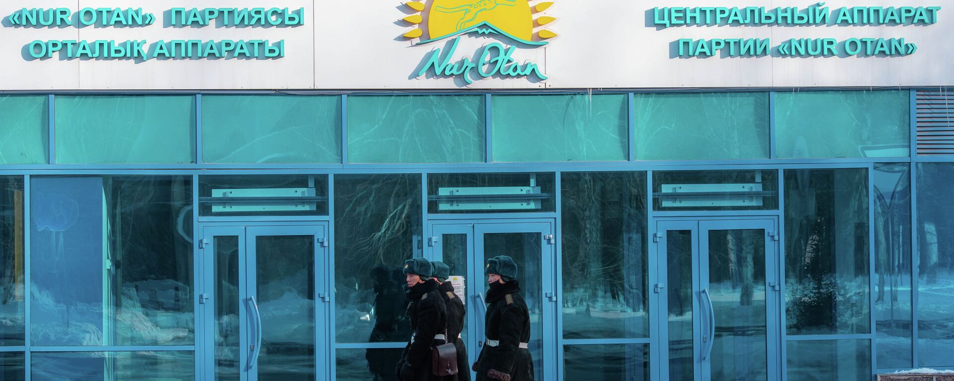 Полицейские патрулируют подходы к офису центрального аппарата партии Nur Otan - Sputnik Казахстан, 1920, 01.03.2022