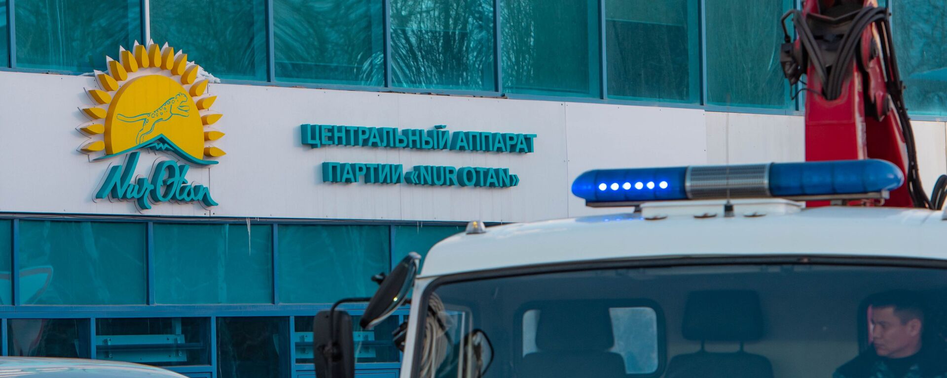 Полицейский эвакуатор у офиса центрального аппарата партии Nur Otan - Sputnik Казахстан, 1920, 01.02.2022