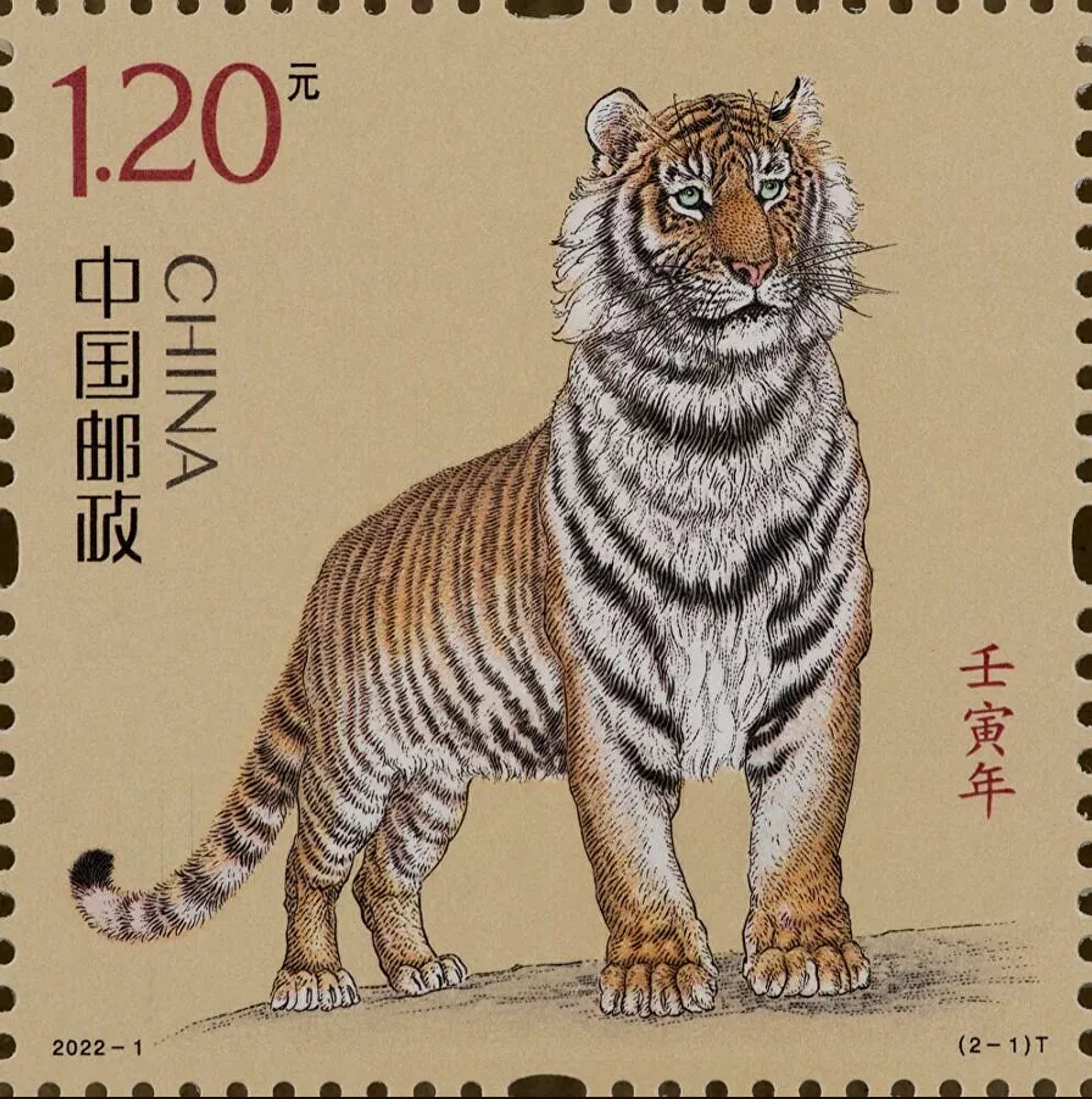 Выпущенная в Китае к году тигра почтовая марка - Sputnik Казахстан, 1920, 01.02.2022
