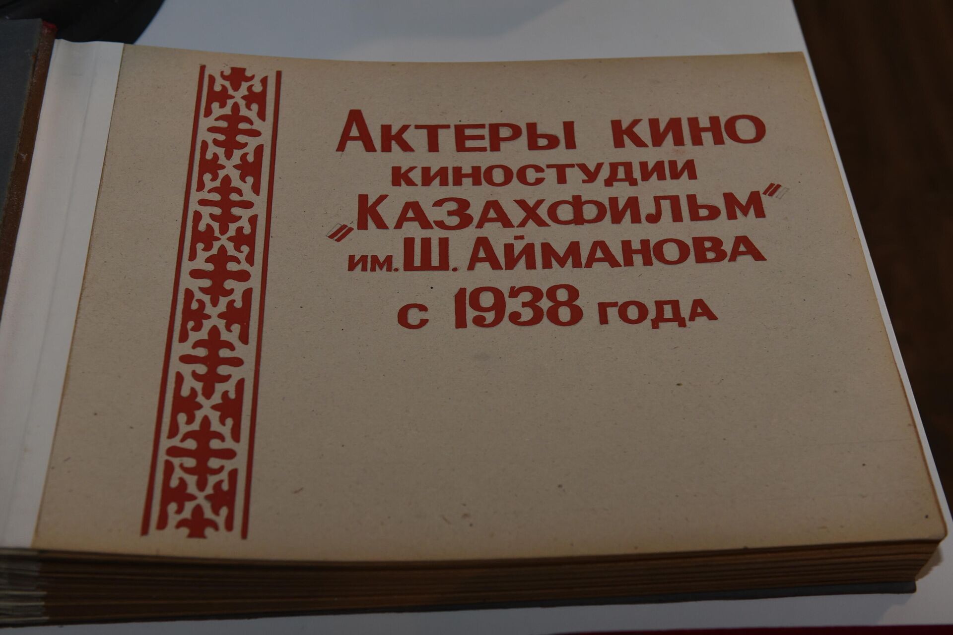 108 лет со дня рождения Шакена Айманова - Sputnik Казахстан, 1920, 15.02.2022