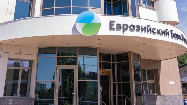 Здание Евразийского банка развития  - Sputnik Казахстан