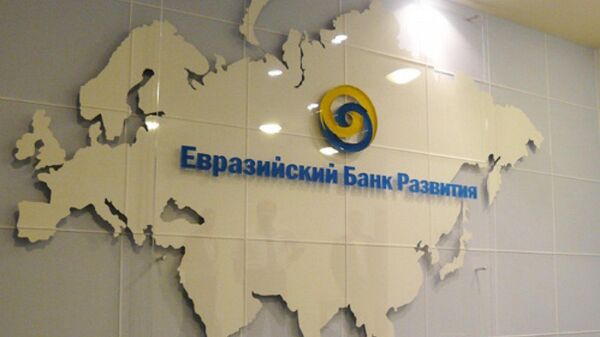 Логотип Евразийского банка развития  - Sputnik Казахстан