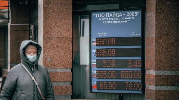 Курсы валют в Нур-Султане - Sputnik Казахстан