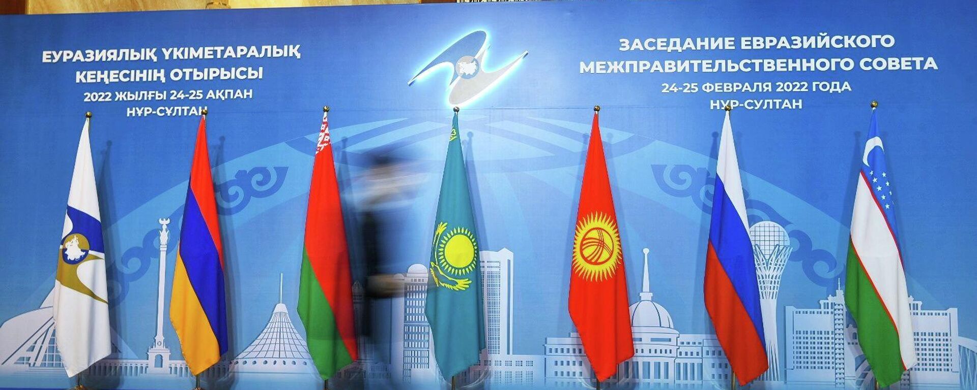 Флаги стран-участниц и наблюдателей ЕАЭС - Sputnik Казахстан, 1920, 25.02.2022