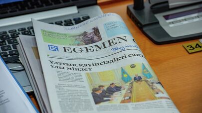 Казахстанская газета