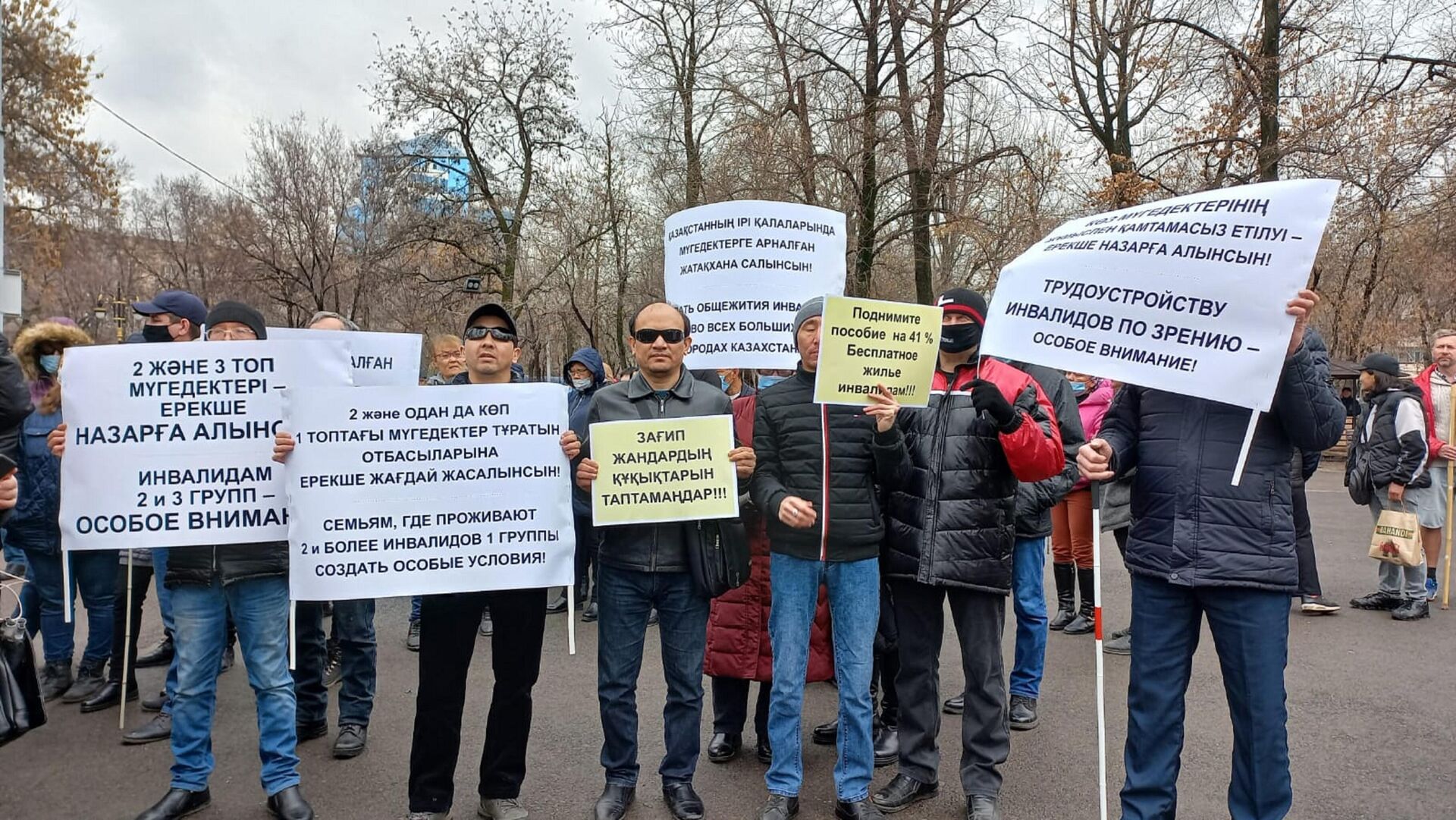 Митинг в защиту прав людей с инвалидностью в Алматы - Sputnik Казахстан, 1920, 10.03.2022