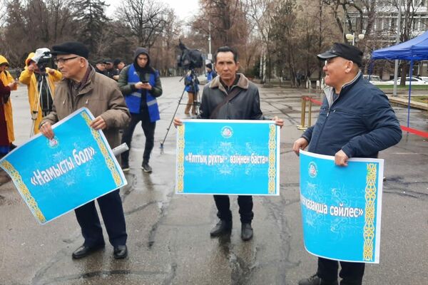 Митинг в защиту семьи в Алматы - Sputnik Казахстан