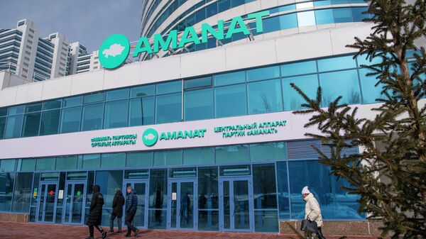 Офис партии Аманат в Нур-Султане - Sputnik Казахстан