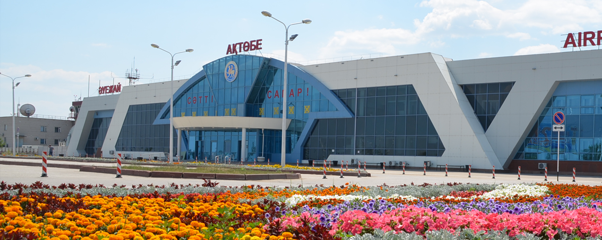 Аэропорт Актобе - Sputnik Казахстан, 1920, 06.07.2023