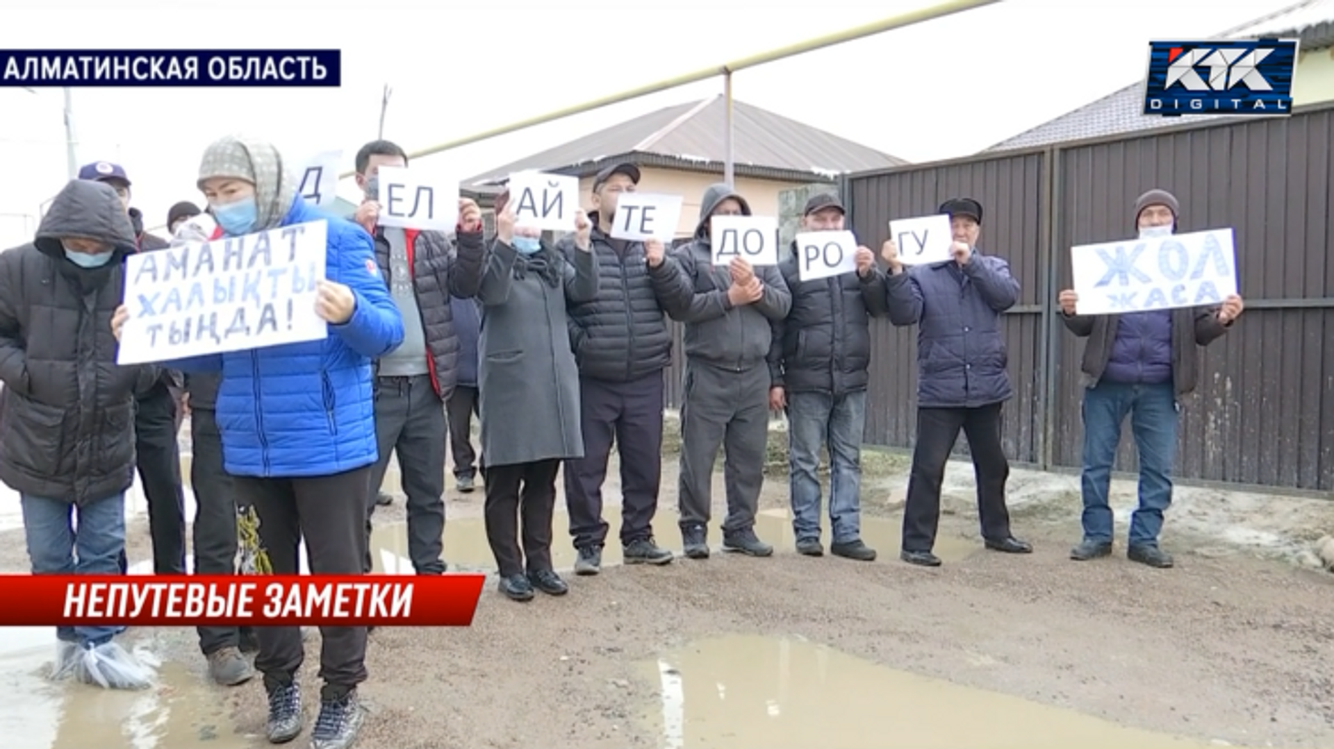 Жители Каскелена пришли с требованиями в акимат - Sputnik Қазақстан, 1920, 25.03.2022