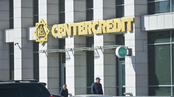 Вывеска банка Центркредит  - Sputnik Казахстан