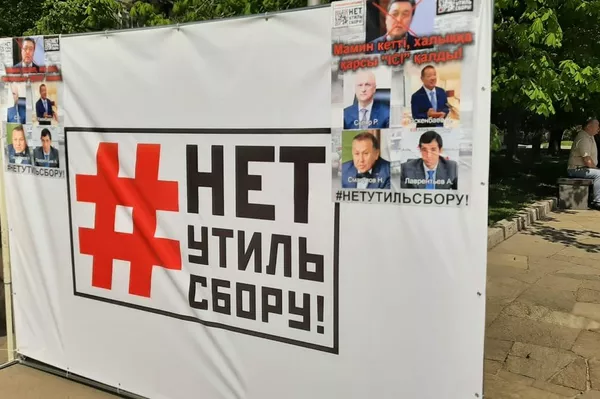 Митинг против утильсбора в Алматы - Sputnik Казахстан