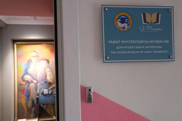 Открытие музея Габита Мусрепова - Sputnik Казахстан