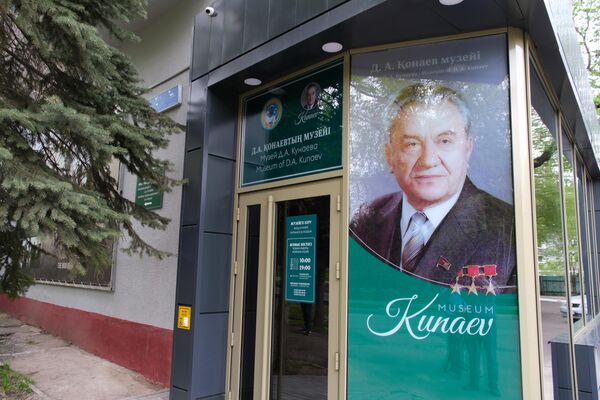 Открытие музея Динмухамеда Кунаева - Sputnik Казахстан