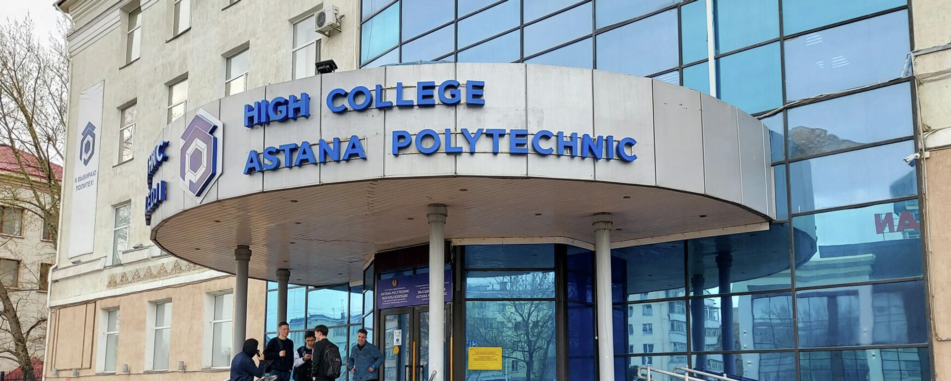 Astana polytechnic college - Sputnik Казахстан, 1920, 24.07.2026