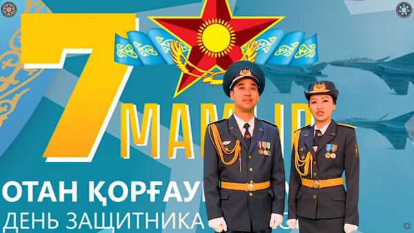 Концерт ко Дню защитника Отечества показала Погранслужба - Sputnik Казахстан