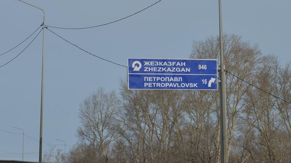 Завершить затянувшийся ремонт дороги Петропавловск-Курган до 2023 года поручил Смаилов  - Sputnik Казахстан