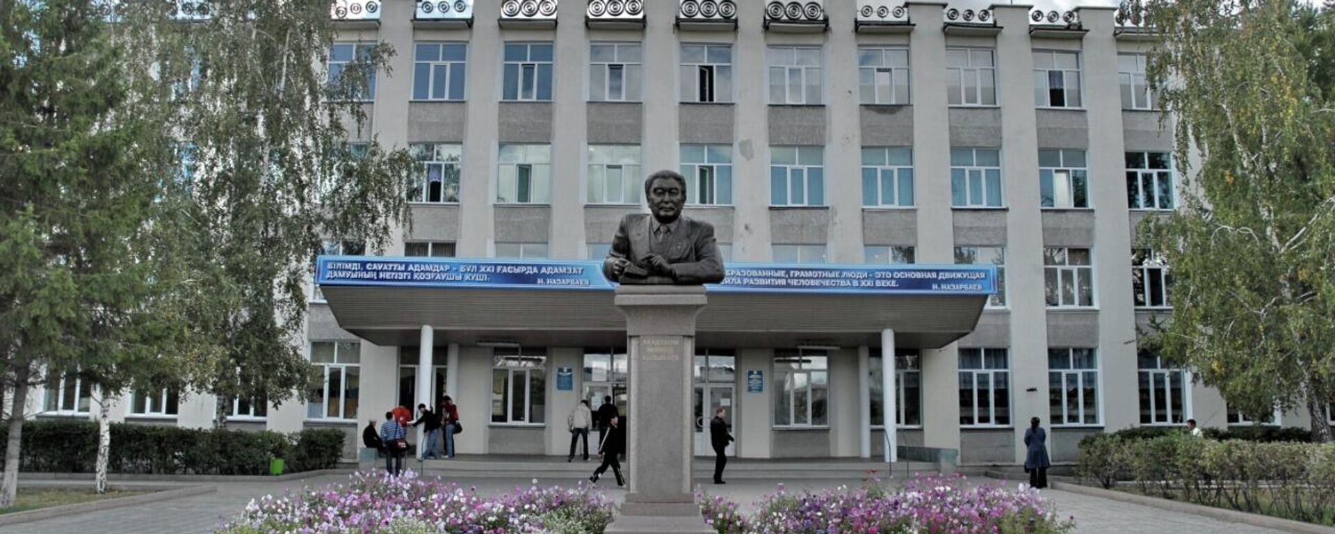 Северо-Казахстанский университет имени М. Козыбаева - Sputnik Казахстан, 1920, 10.05.2022