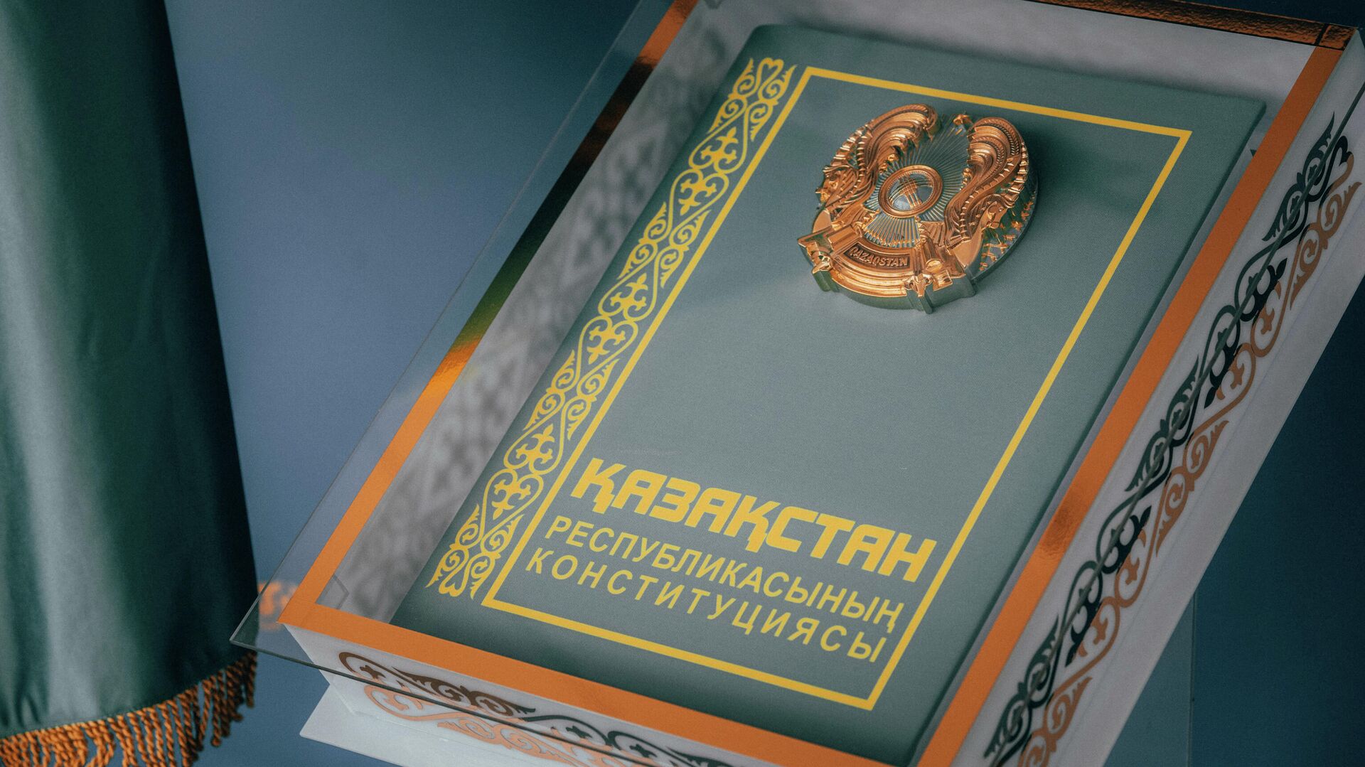 Конституция Казахстана  - Sputnik Қазақстан, 1920, 16.09.2022