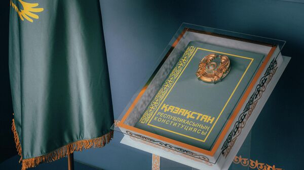 Конституция Казахстана  - Sputnik Казахстан