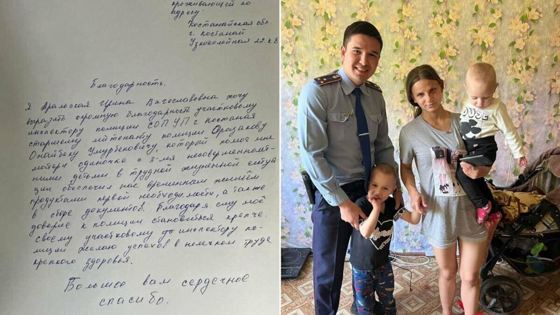 Костанайский полицейский оплатил аренду для женщины с тремя детьми - Sputnik Казахстан, 1920, 19.05.2022