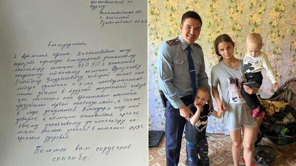 Костанайский полицейский оплатил аренду для женщины с тремя детьми - Sputnik Казахстан