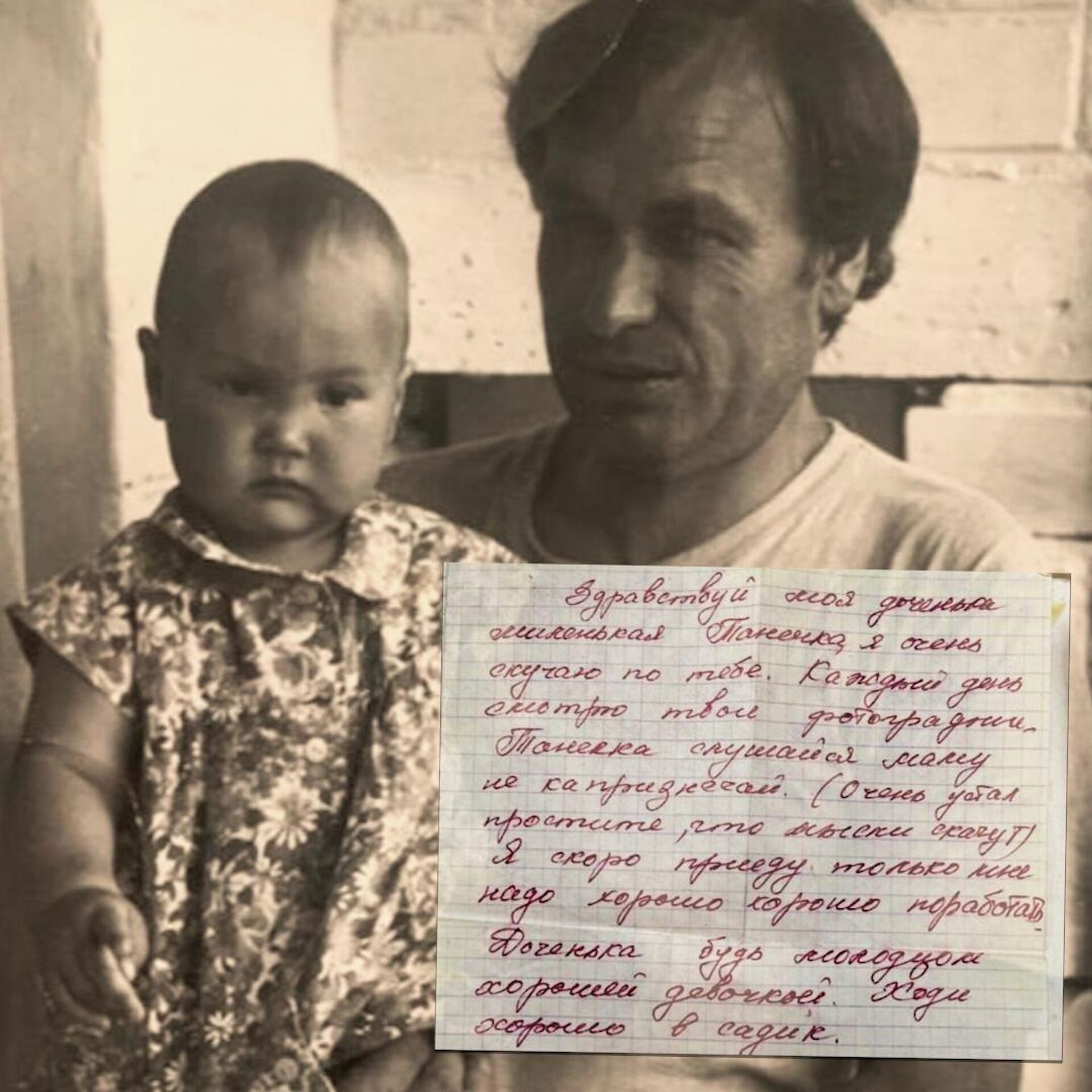 Письмо отца дочери - Sputnik Казахстан, 1920, 24.05.2022