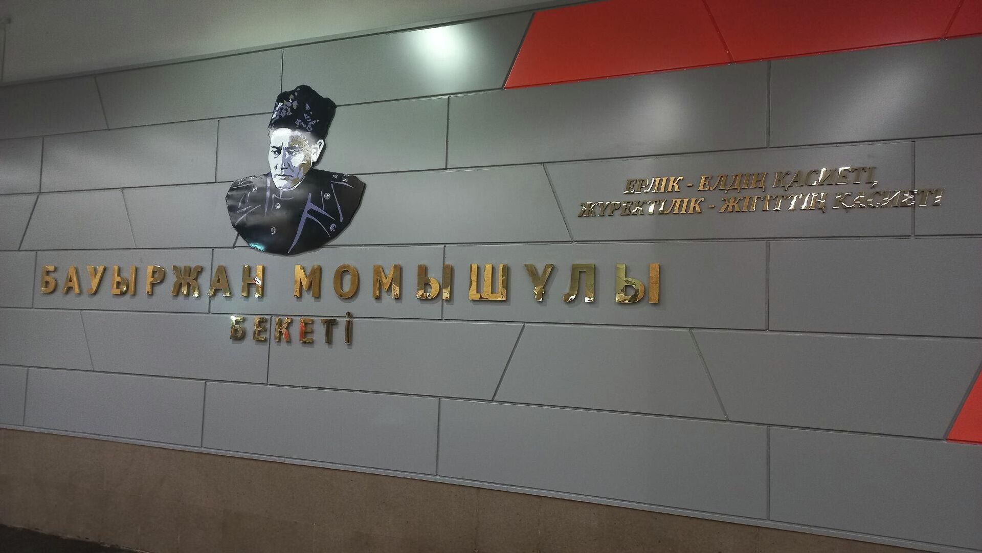 В Алматы начали работу две новые станции метро - Sputnik Казахстан, 1920, 30.05.2022