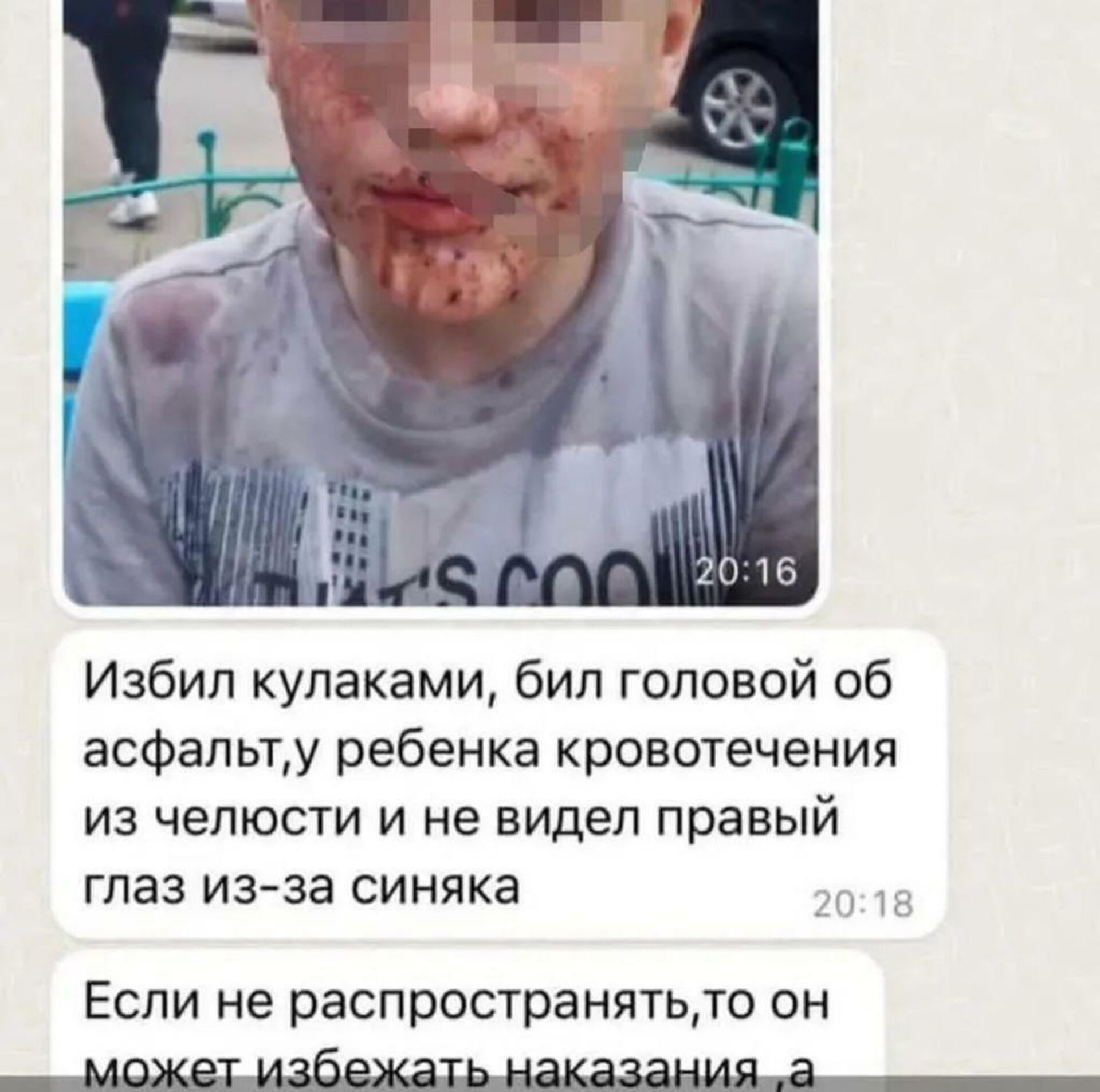 Мужчина жестоко избил девятилетнего ребенка в Косшы - Sputnik Қазақстан, 1920, 31.05.2022