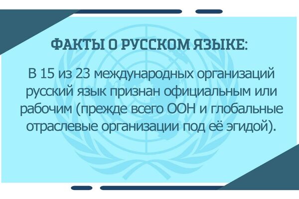 Где и как используют русский язык в мире - Sputnik Казахстан