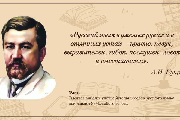 Великие писатели о русском языке: Куприн - Sputnik Казахстан
