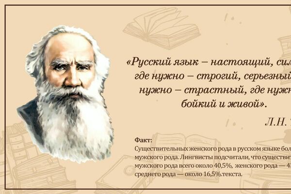 Великие писатели о русском языке: Толстой - Sputnik Казахстан