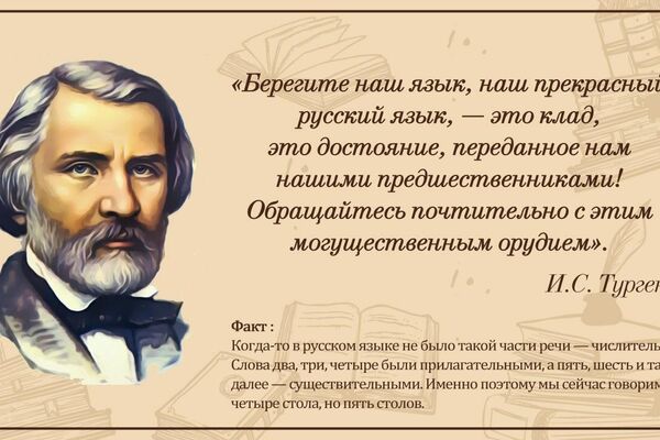 Великие писатели о русском языке: Тургенев - Sputnik Казахстан