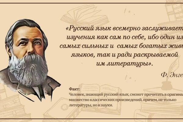 Великие писатели и мыслители о русском языке: Энгельс - Sputnik Казахстан