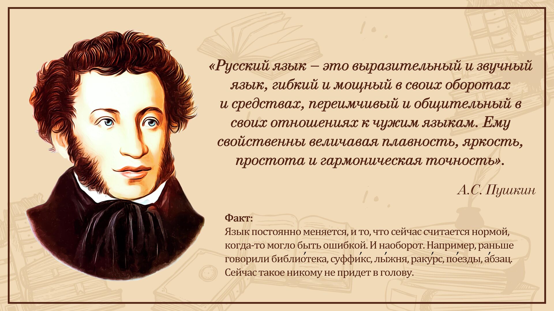 Великие писатели о русском языке: Пушкин - Sputnik Казахстан, 1920, 03.06.2022