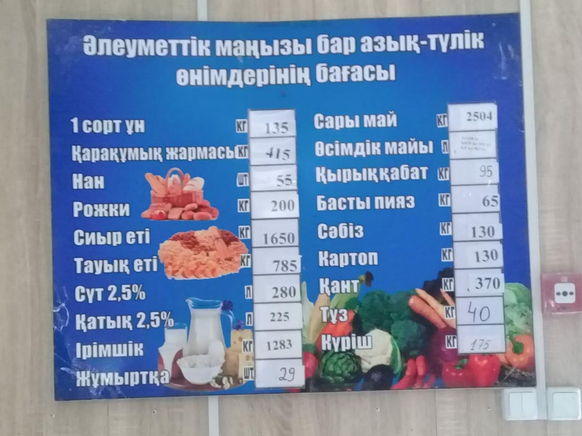В Кызылорде жители стоят часами в очередях за сахаром из стабилизационного
фонда - Sputnik Казахстан, 1920, 21.06.2022