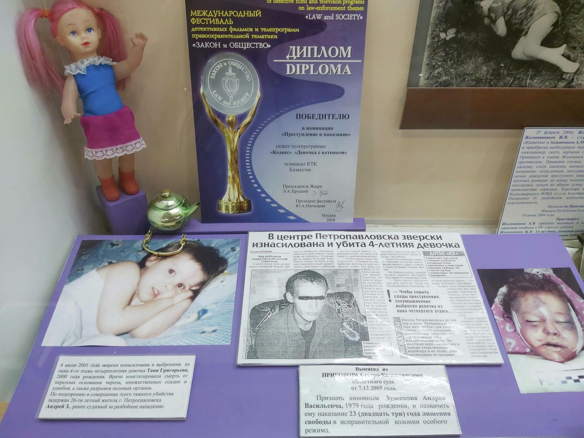 В музее полиции хранится рыжеволосая Барби – любимая кукла Тани Григорьевой, рядом - фотографии малышки - Sputnik Казахстан, 1920, 23.06.2022