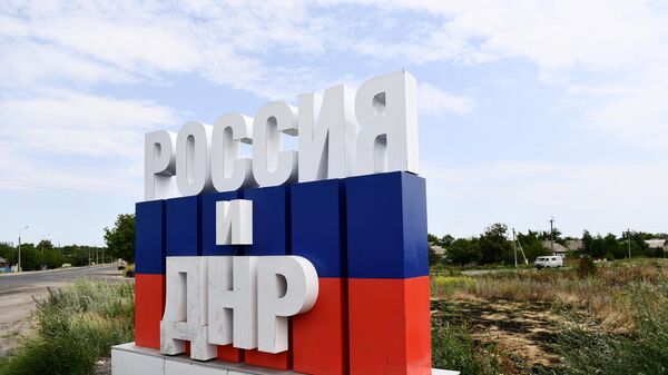 Стела Россия и ДНР открылась в Донецкой области - Sputnik Казахстан