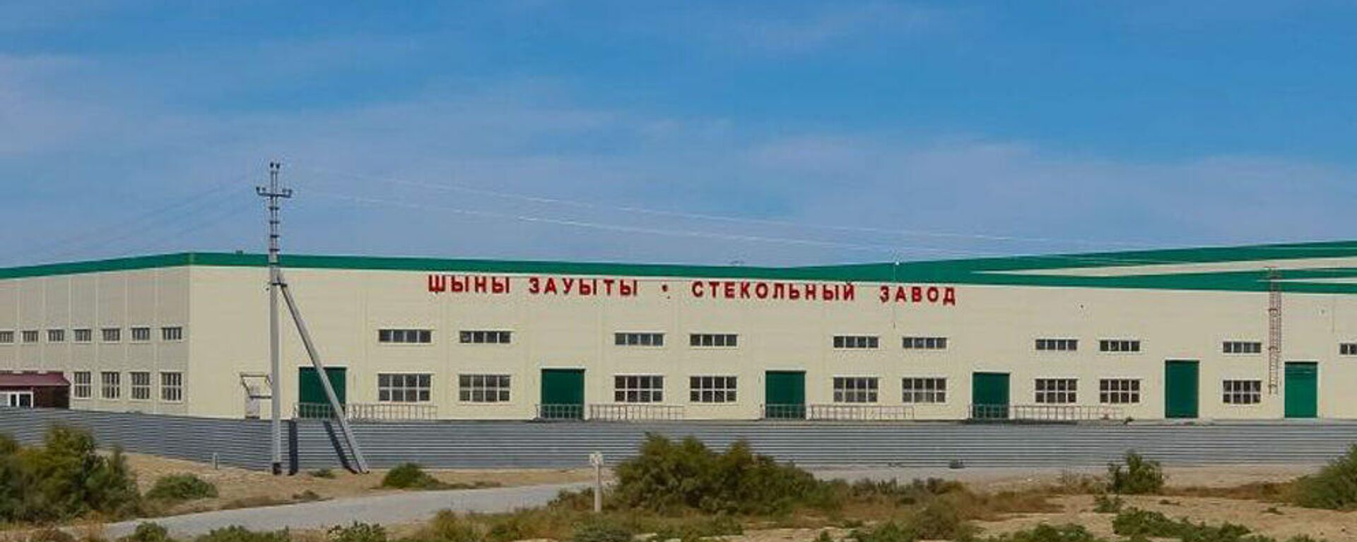 Стекольный завод в Кызылорде - Sputnik Казахстан, 1920, 02.07.2022