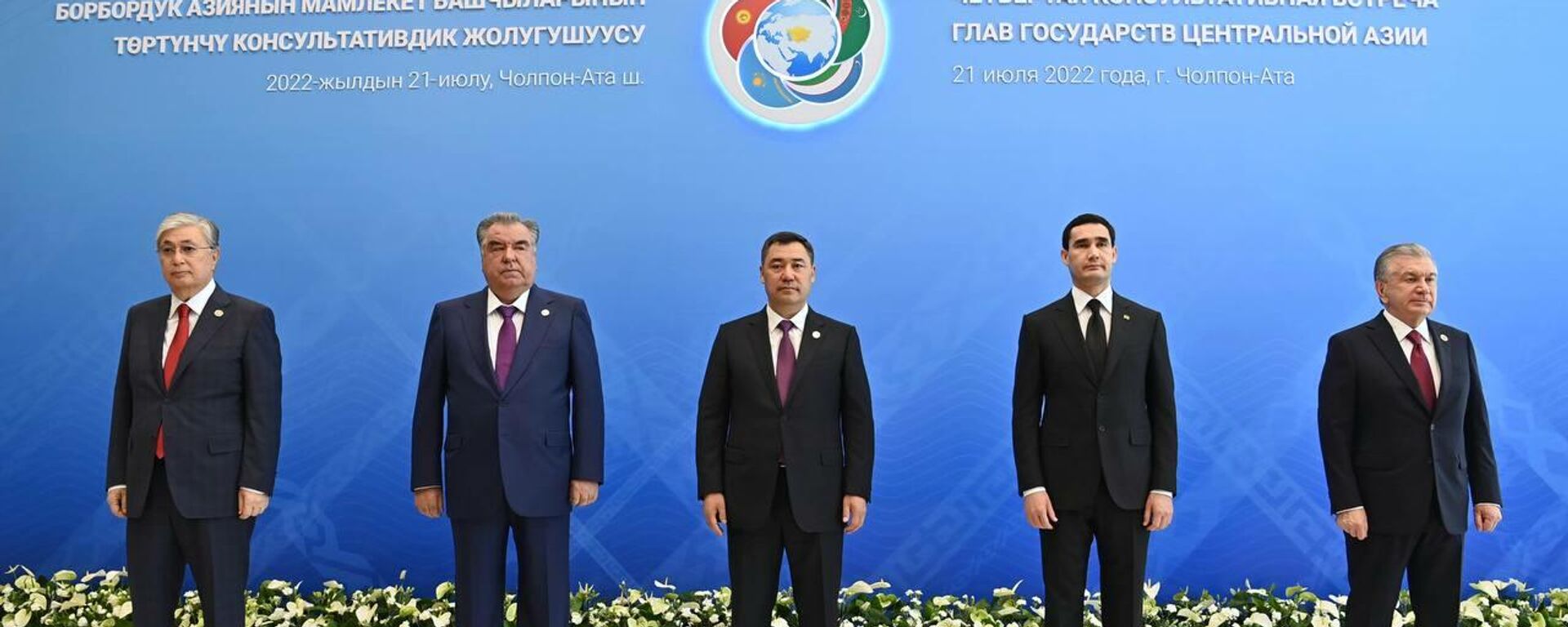 Участники IV Консультативной встречи глав государств Центральной Азии - Sputnik Казахстан, 1920, 21.07.2022