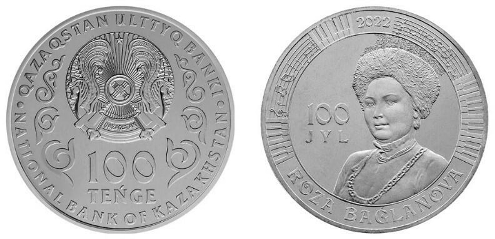 Коллекционная монетп ROZA BAǴLANOVA. 100 JYL - Sputnik Казахстан, 1920, 26.07.2022