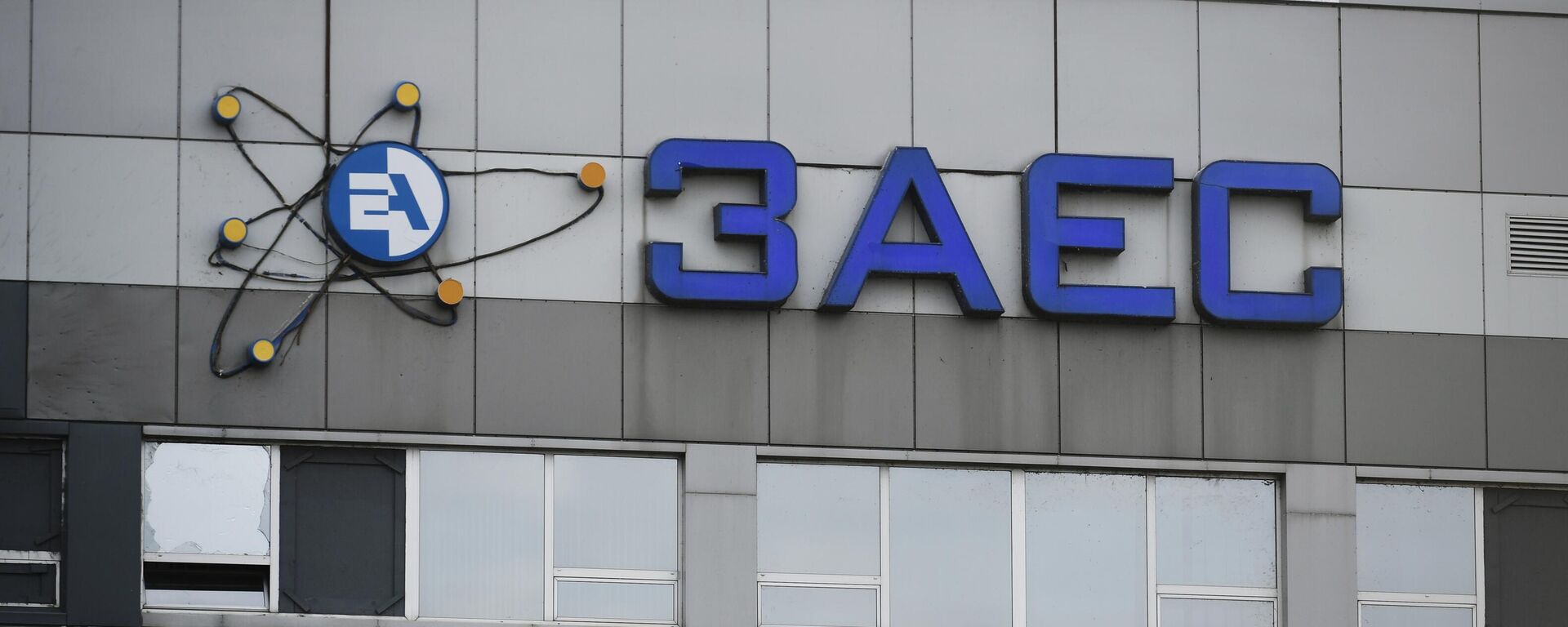 Миссия МАГАТЭ посетила Запорожскую АЭС - Sputnik Казахстан, 1920, 12.09.2022