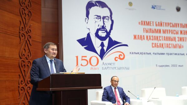 Конференция Научное наследие Ахмета Байтурсынова прошла в Нур-Султане - Sputnik Казахстан