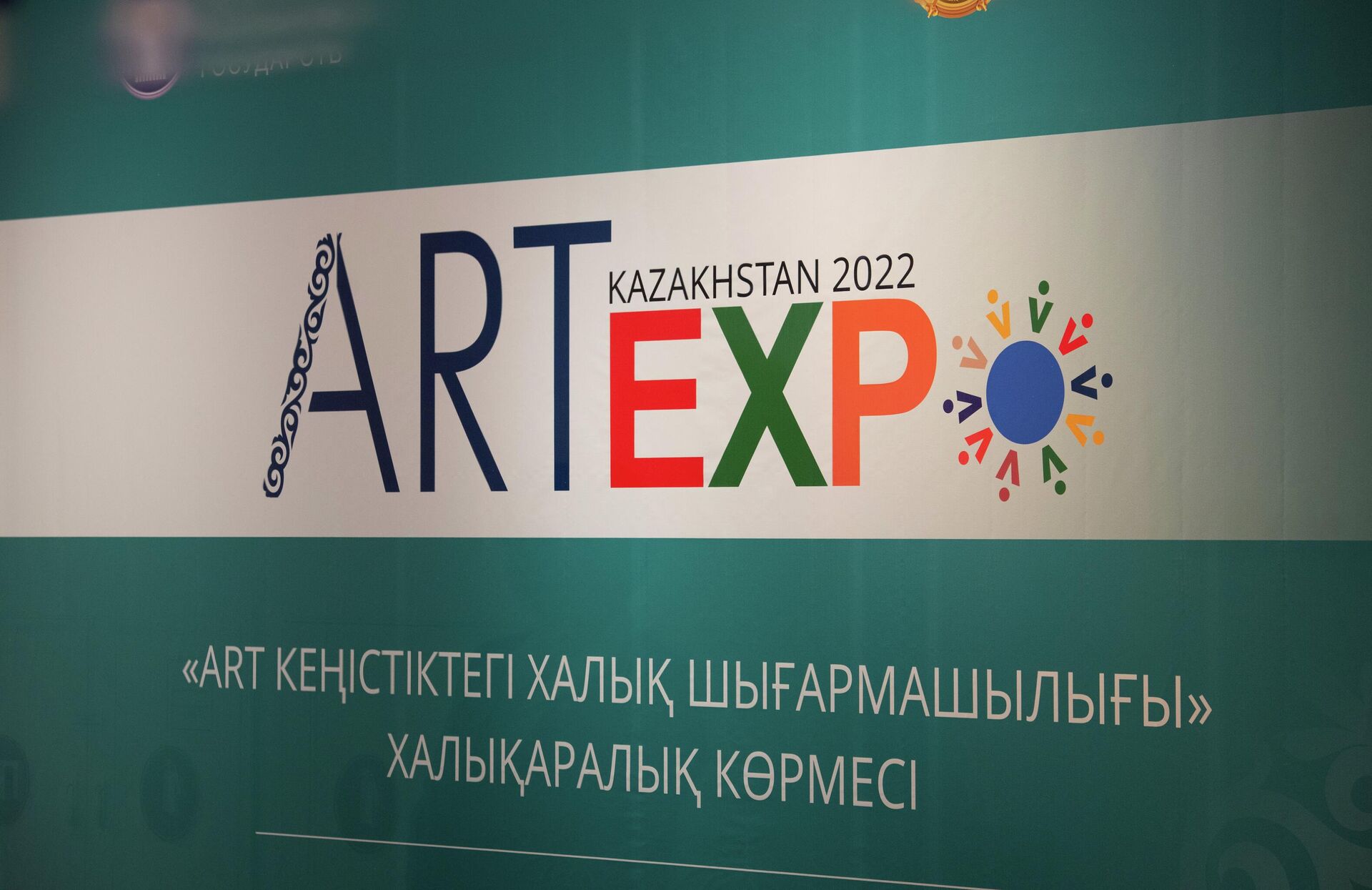 Международная выставка ART EXPO  государств-участников СНГ открылась в Нур-Султане - Sputnik Казахстан, 1920, 09.09.2022