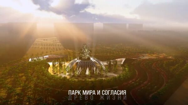 Каким будет столичный Парк мира и согласия - Sputnik Казахстан