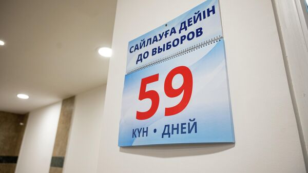 Заседании Центризбиркома Казахстана 22 сентября 2022 г - Sputnik Казахстан