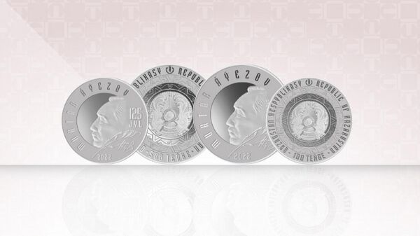 Монеты, посвященные юбилею Мухтара Ауэзова  - Sputnik Казахстан