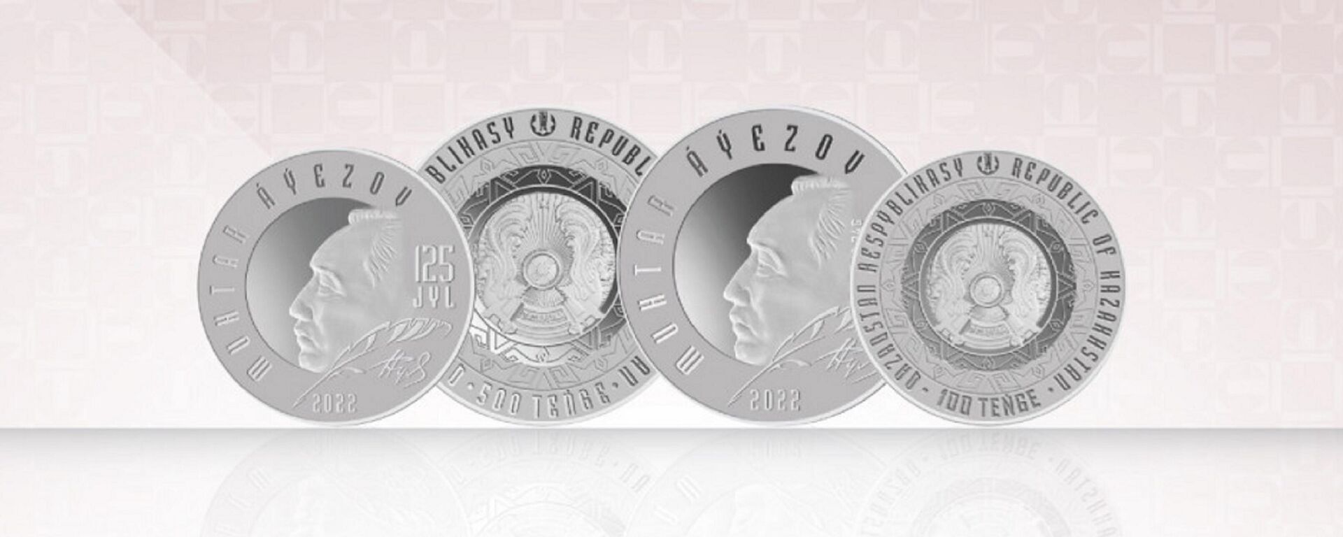Монеты, посвященные юбилею Мухтара Ауэзова  - Sputnik Казахстан, 1920, 28.09.2022